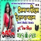 Trending Song Piya Piya Butada Diya Bhojpuri Song Hard Dholki Remix Akhilesh Hi Tech Gonda 